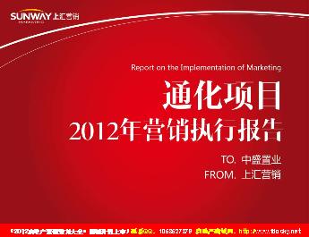 2012ͨĿӪִб