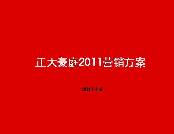 2011꺣ϺͥӪ