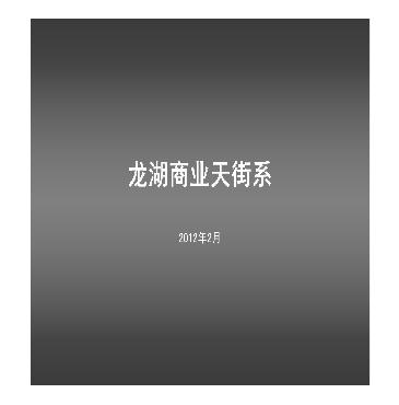 زϵҵĿǰڲ߻20122