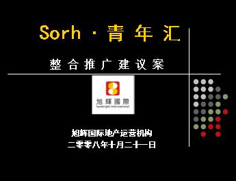 ԹʱSorhƹ㽨鰸